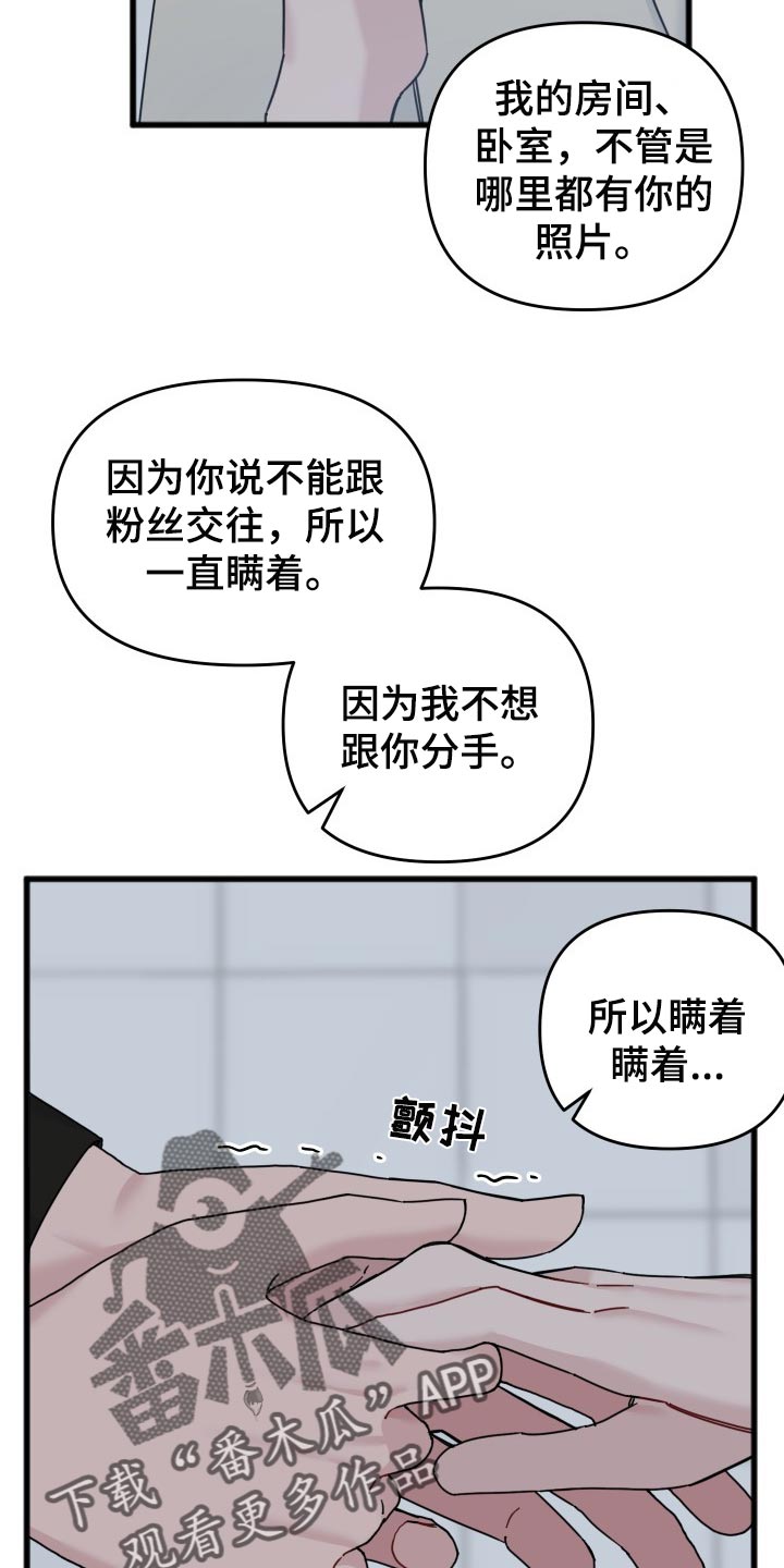第48章：没有敞开心扉7