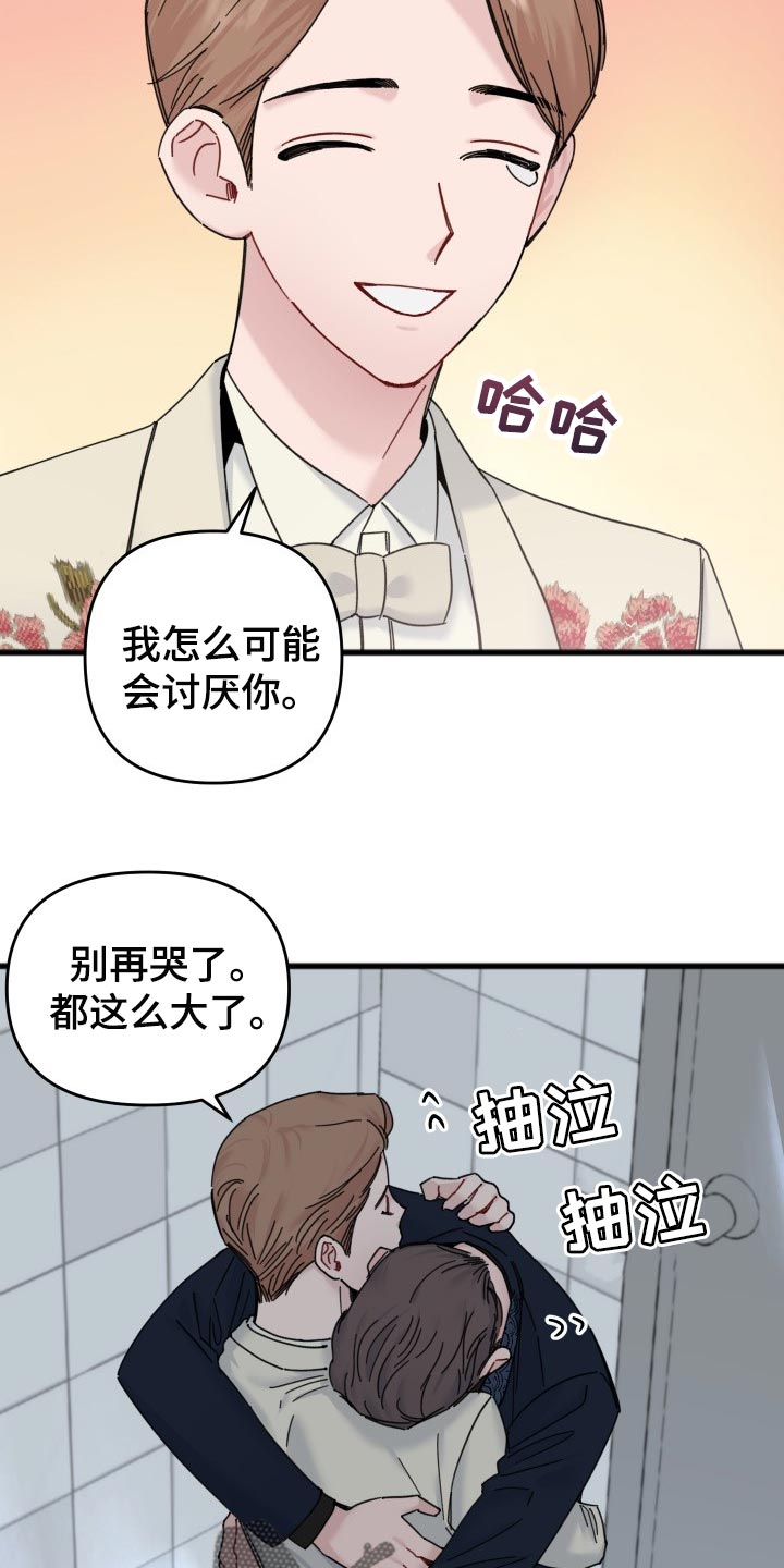 第49章：怎么可能讨厌你6