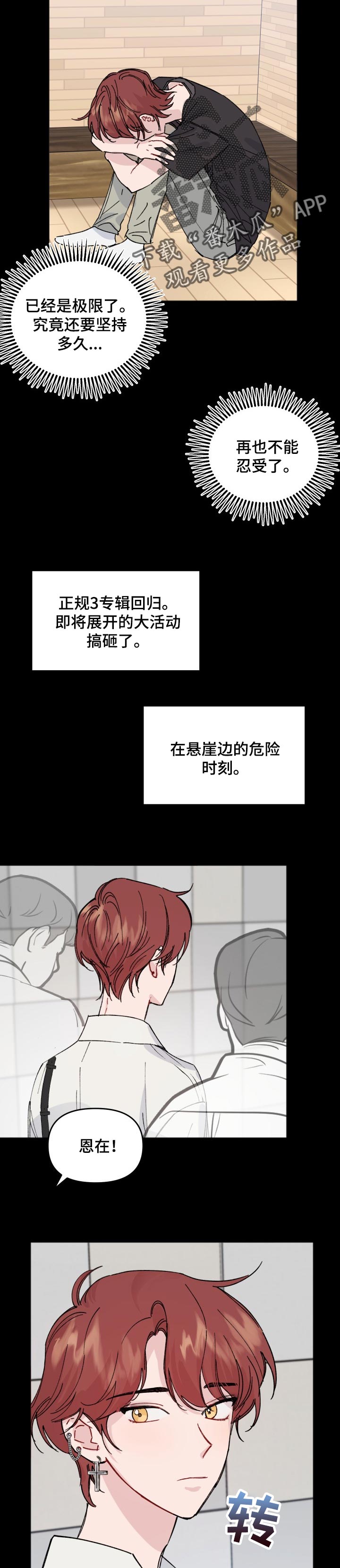 第36章：依靠3