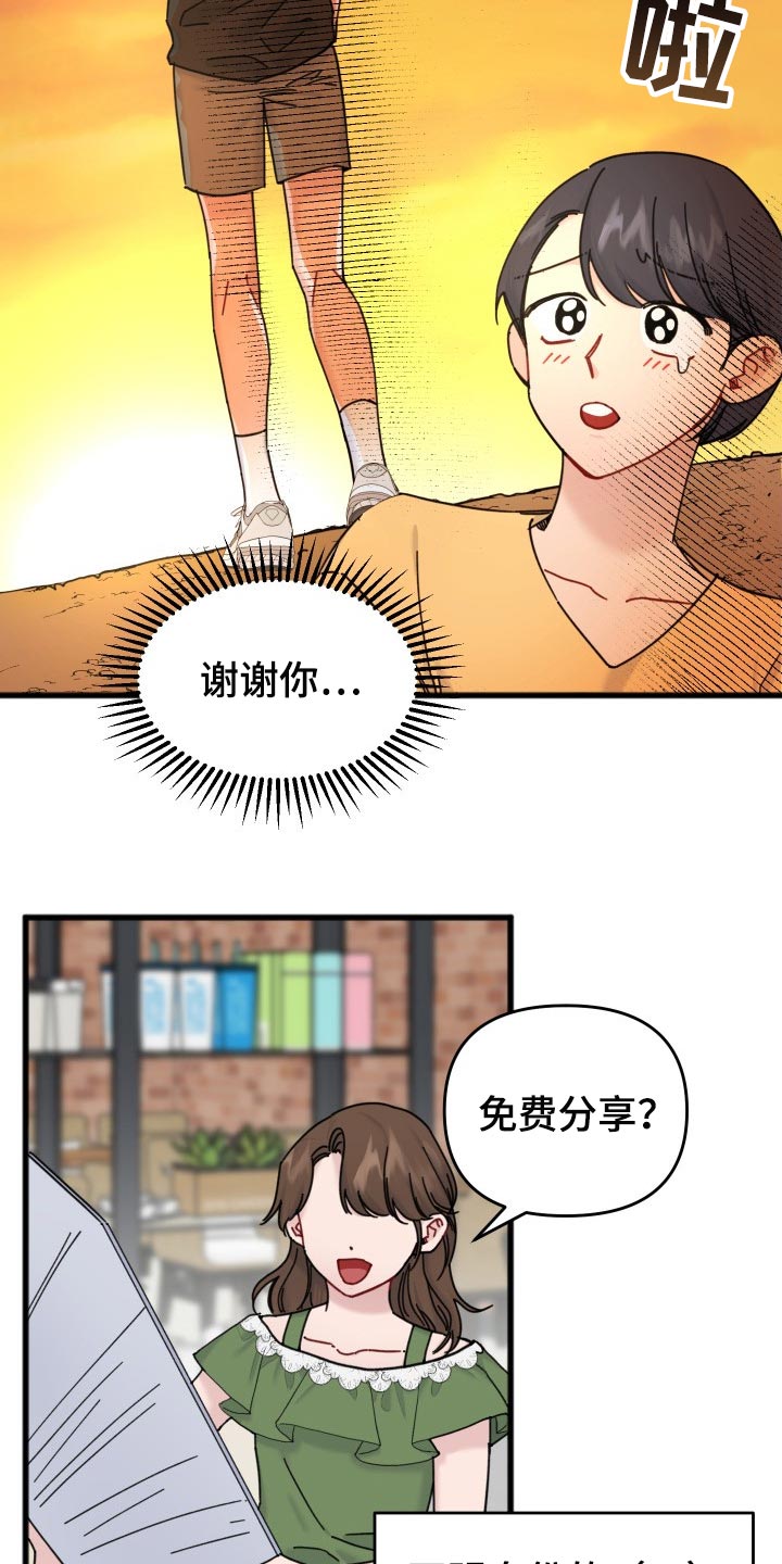 第58章：分享周边15