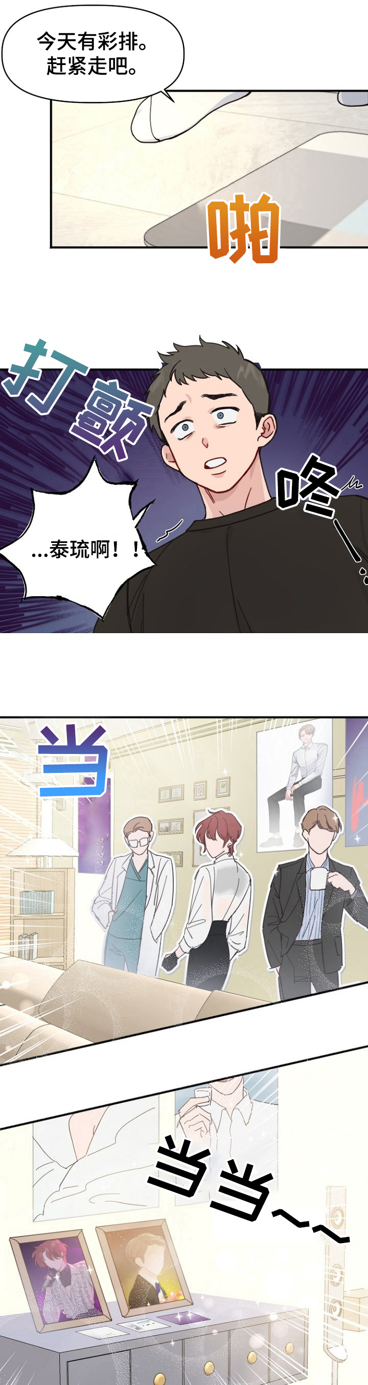 第1章：新电影3