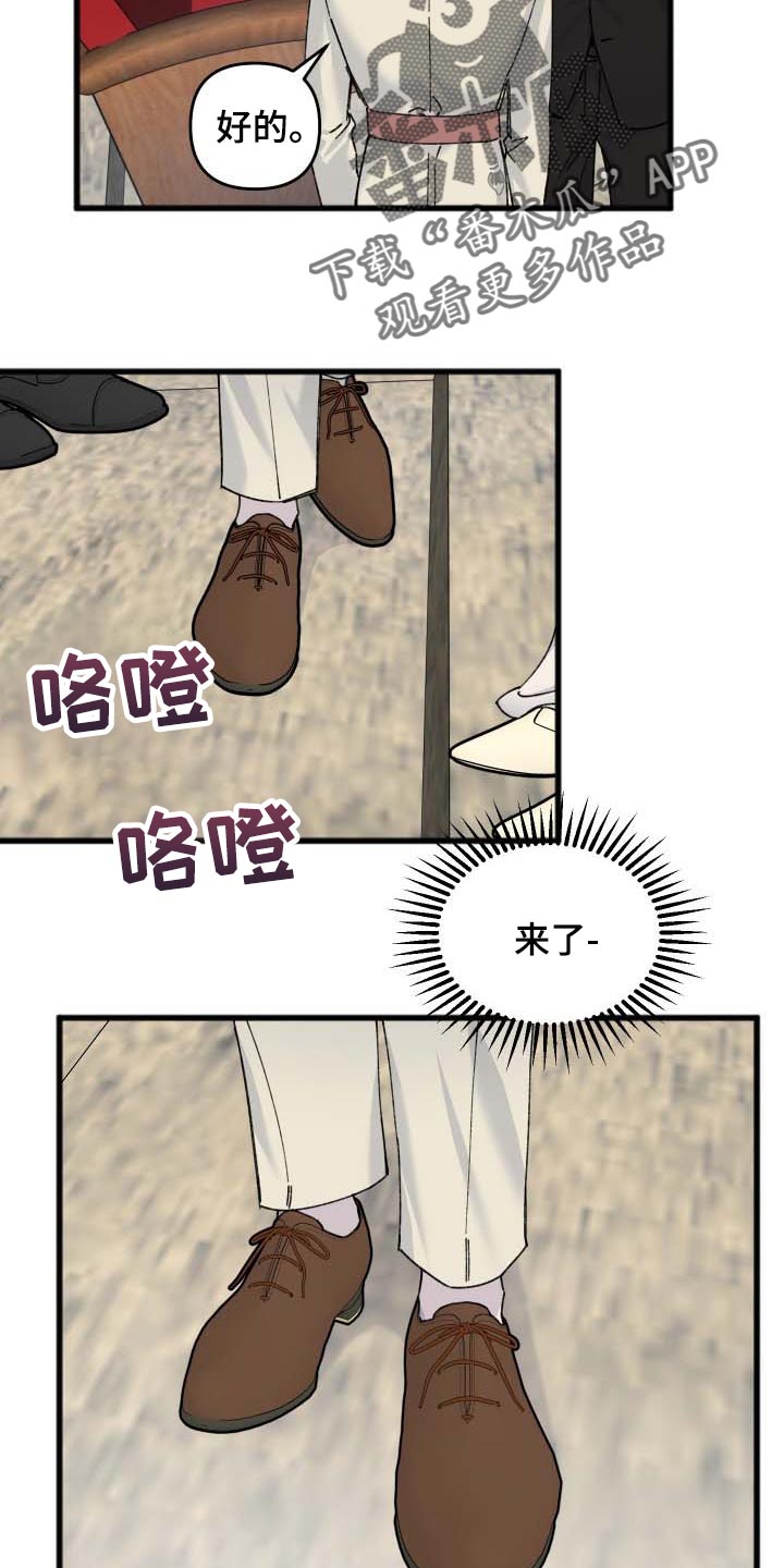 第43章：遥远的距离5