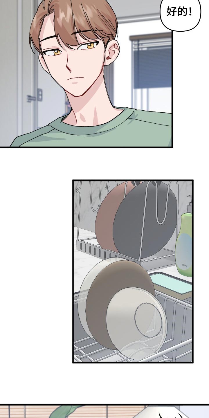 第40章：最佳情侣奖投票6