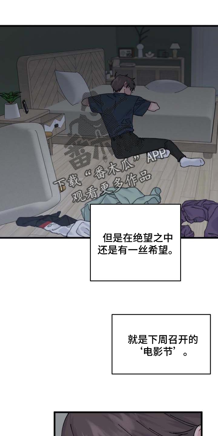 第42章：一丝希望13
