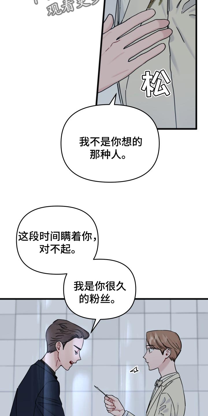 第48章：没有敞开心扉3