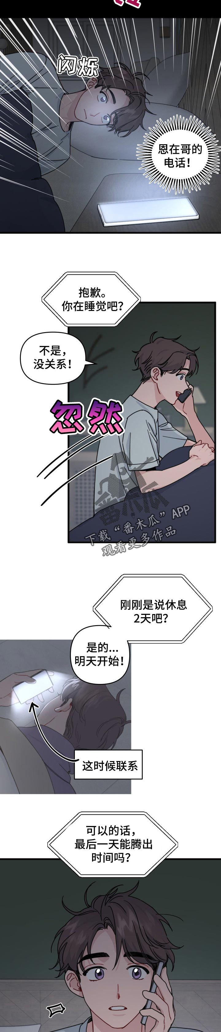 第22章：报答3