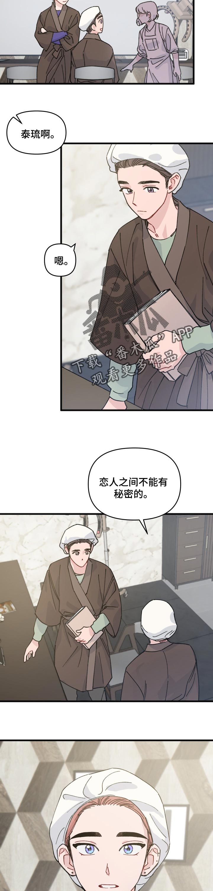 第35章：没法跟粉丝谈恋爱2