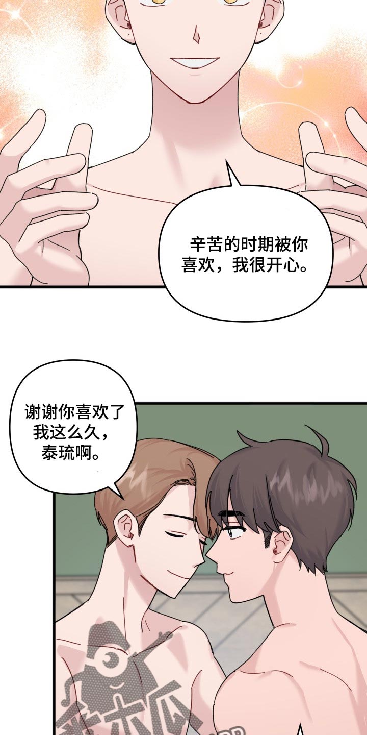 第53章：我会等你9