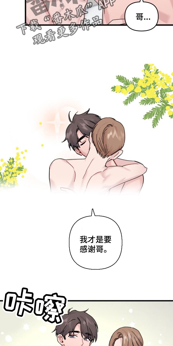 第53章：我会等你10