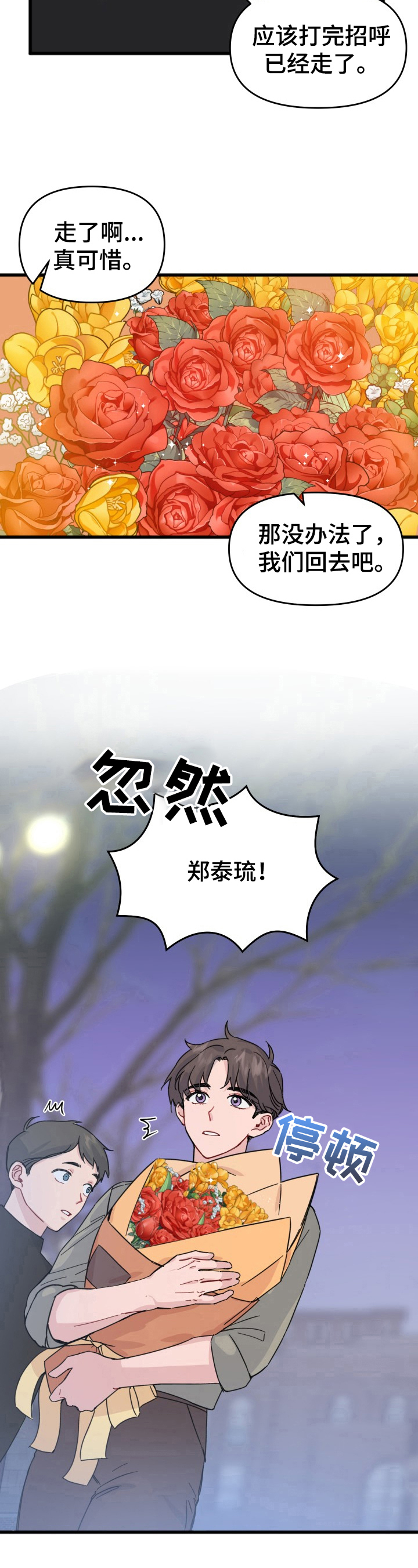 第11章：采访5