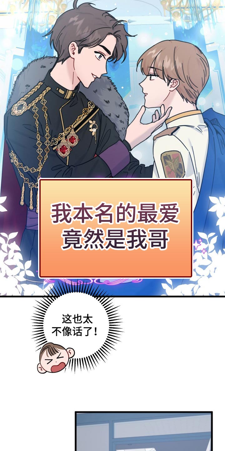 第57章：本命幸福就行15