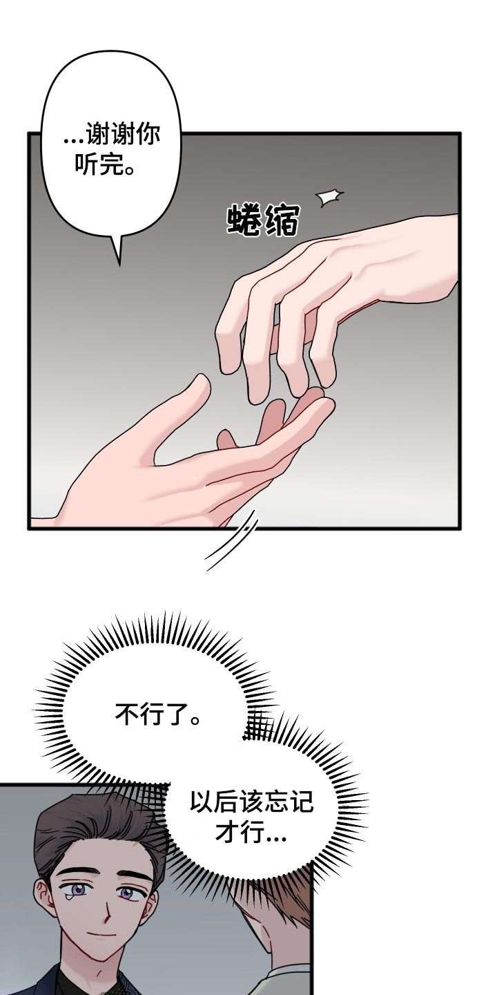 第48章：没有敞开心扉12