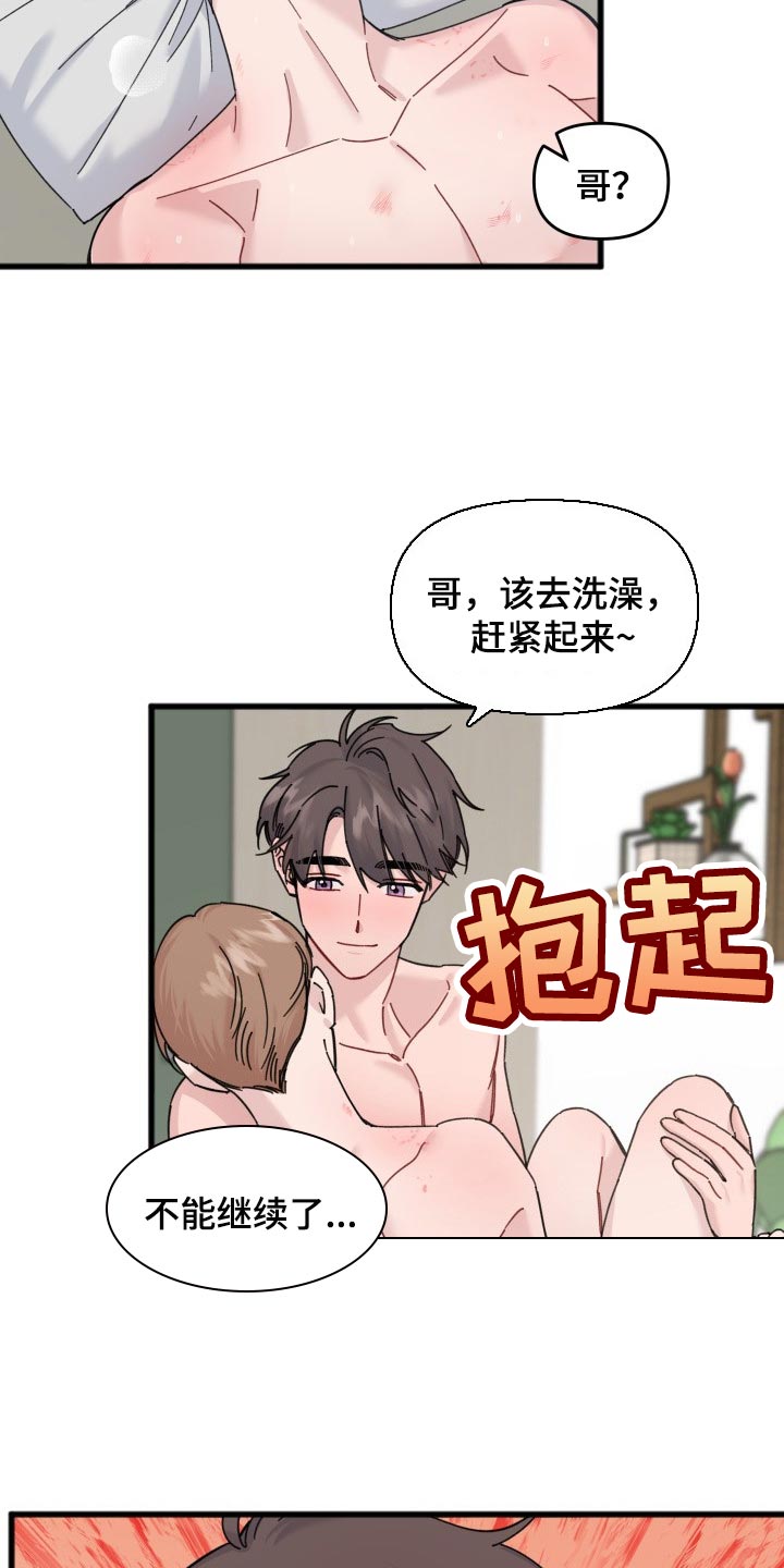 第52章：阴影1