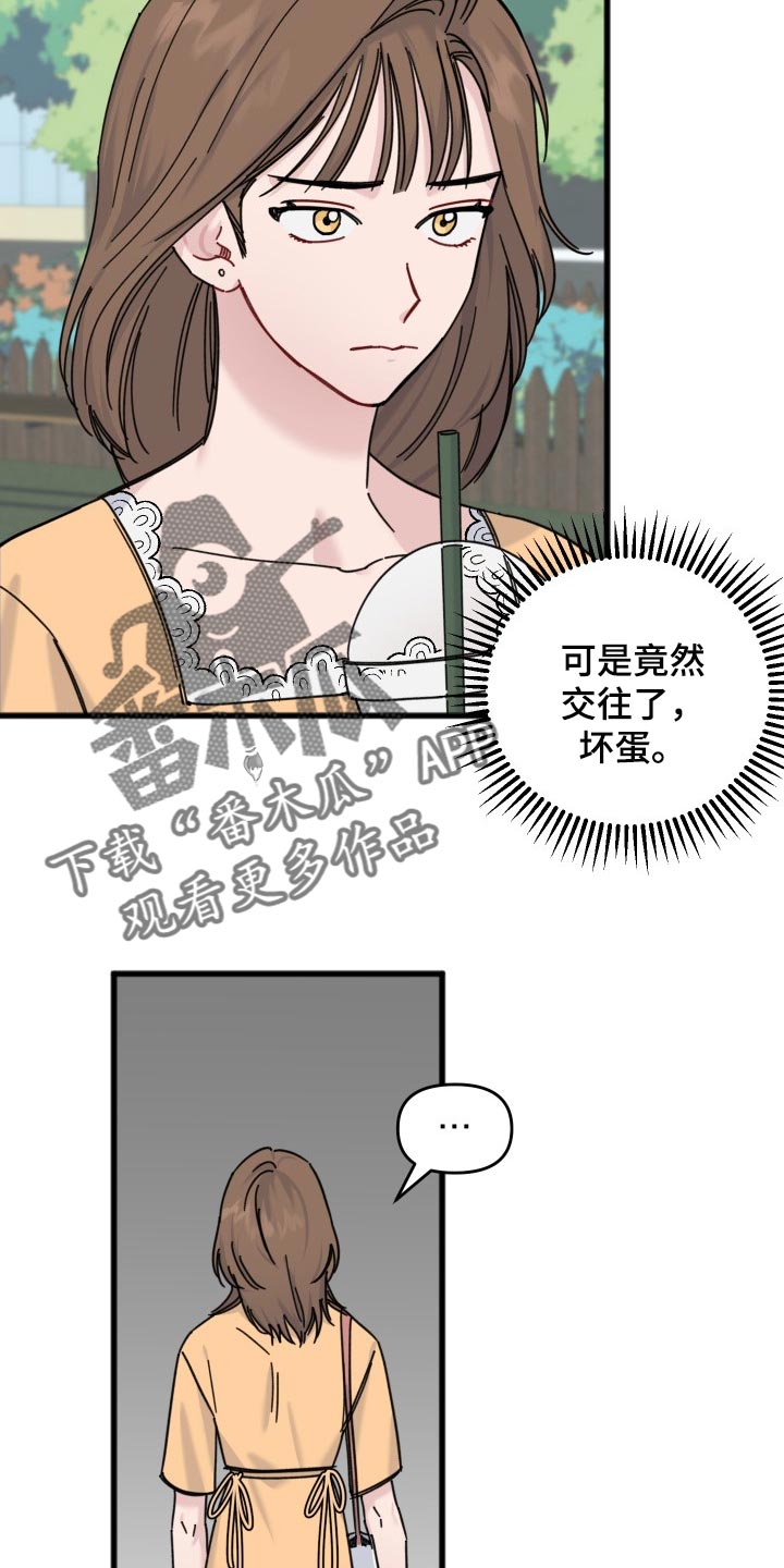 第57章：本命幸福就行23