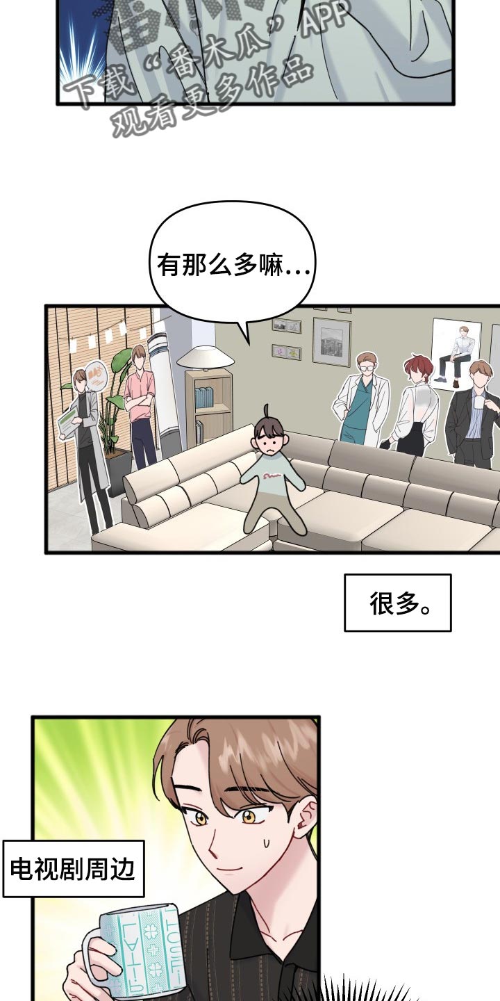 第58章：分享周边6