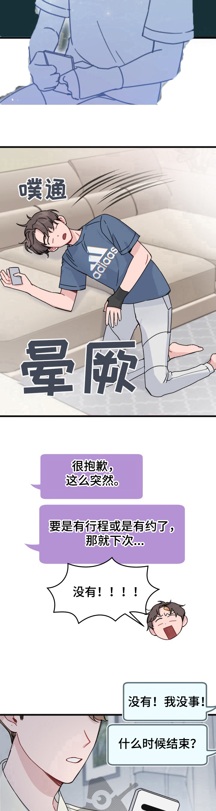 第13章：约见7