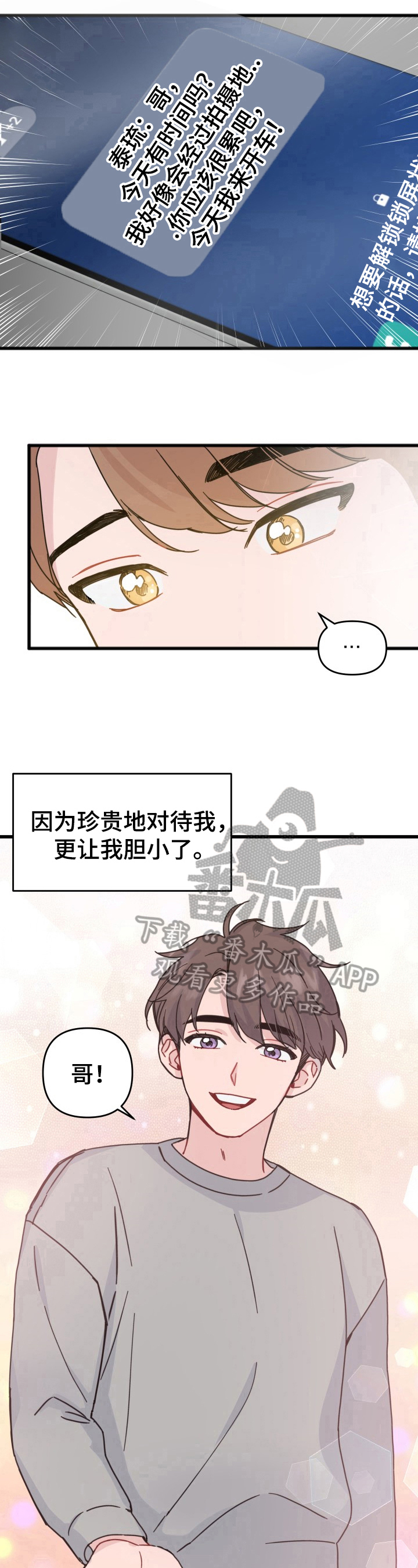 第19章：决心8