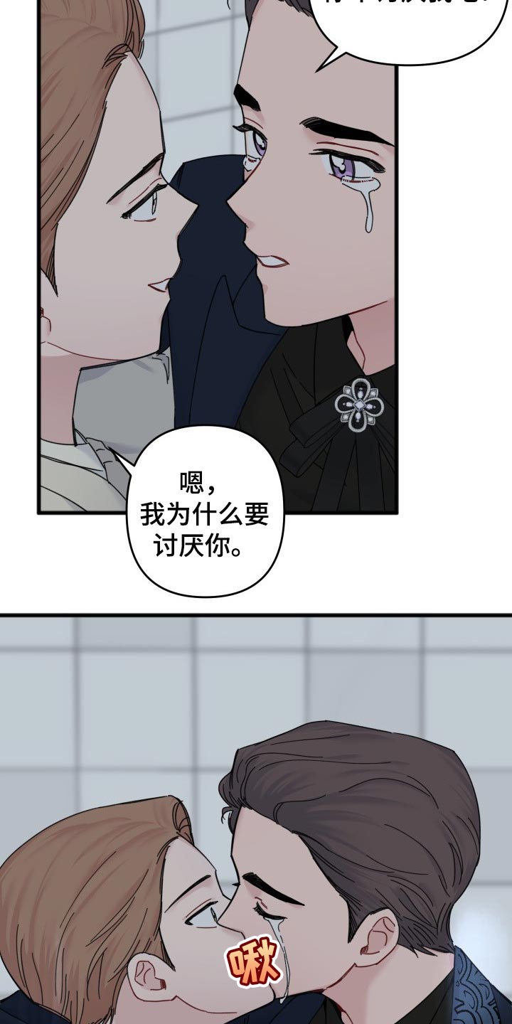 第49章：怎么可能讨厌你8