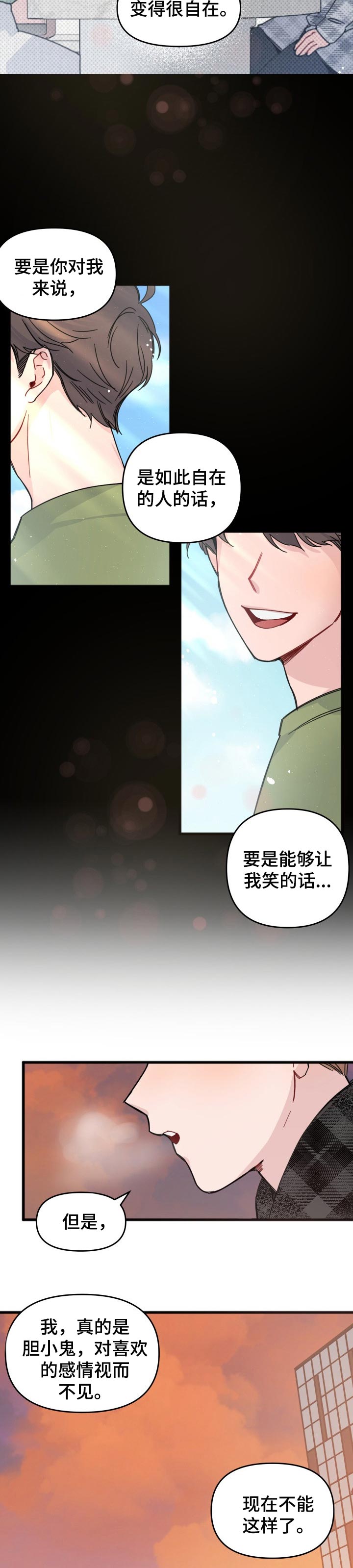 第24章：喜欢你的心意7