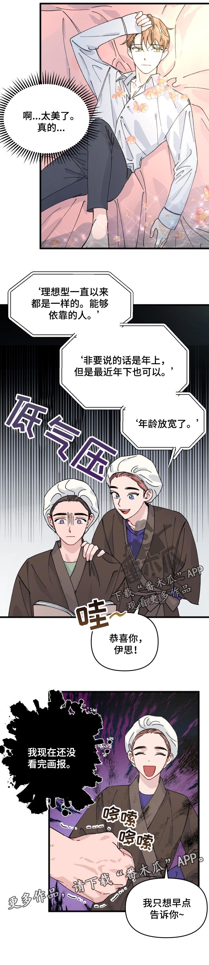 第34章：理想型8