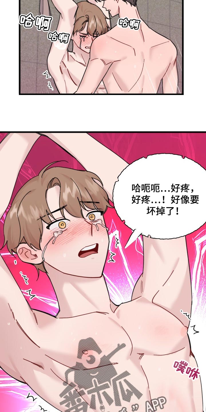 第54章：同人漫画14