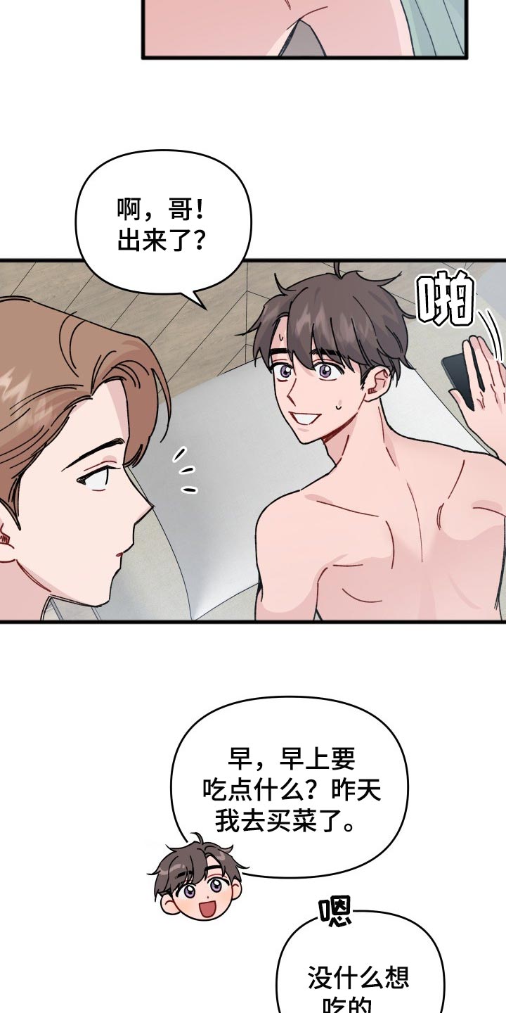 第40章：最佳情侣奖投票4