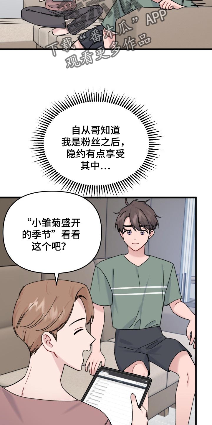 第54章：同人漫画11