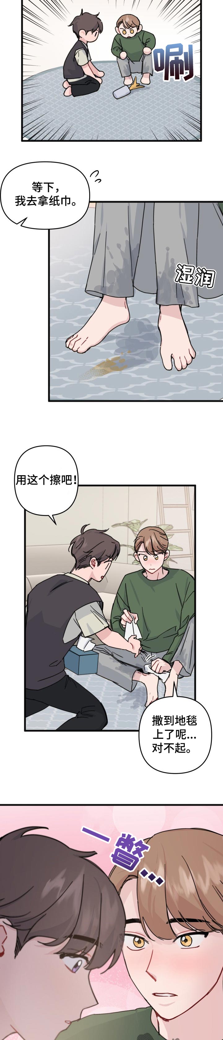 第23章：肯定都会好起来的6