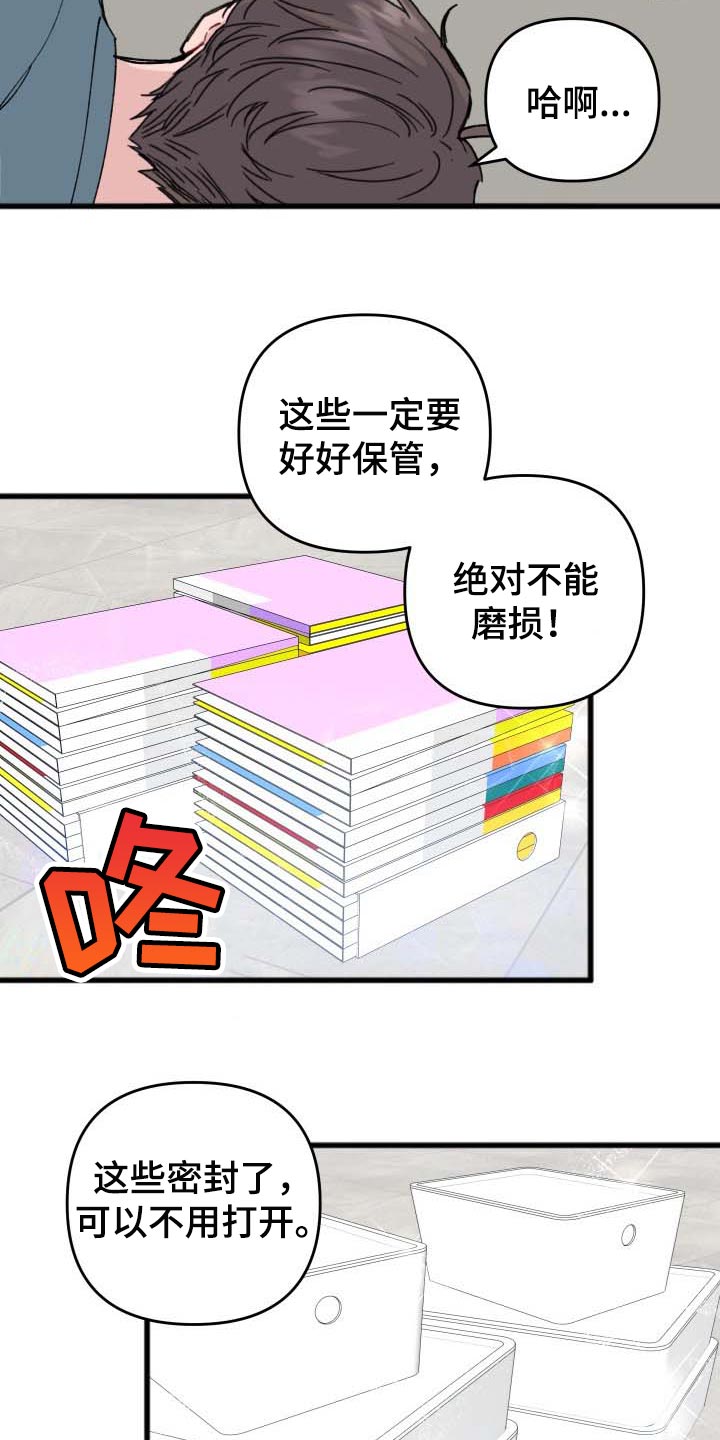 第38章：整理9