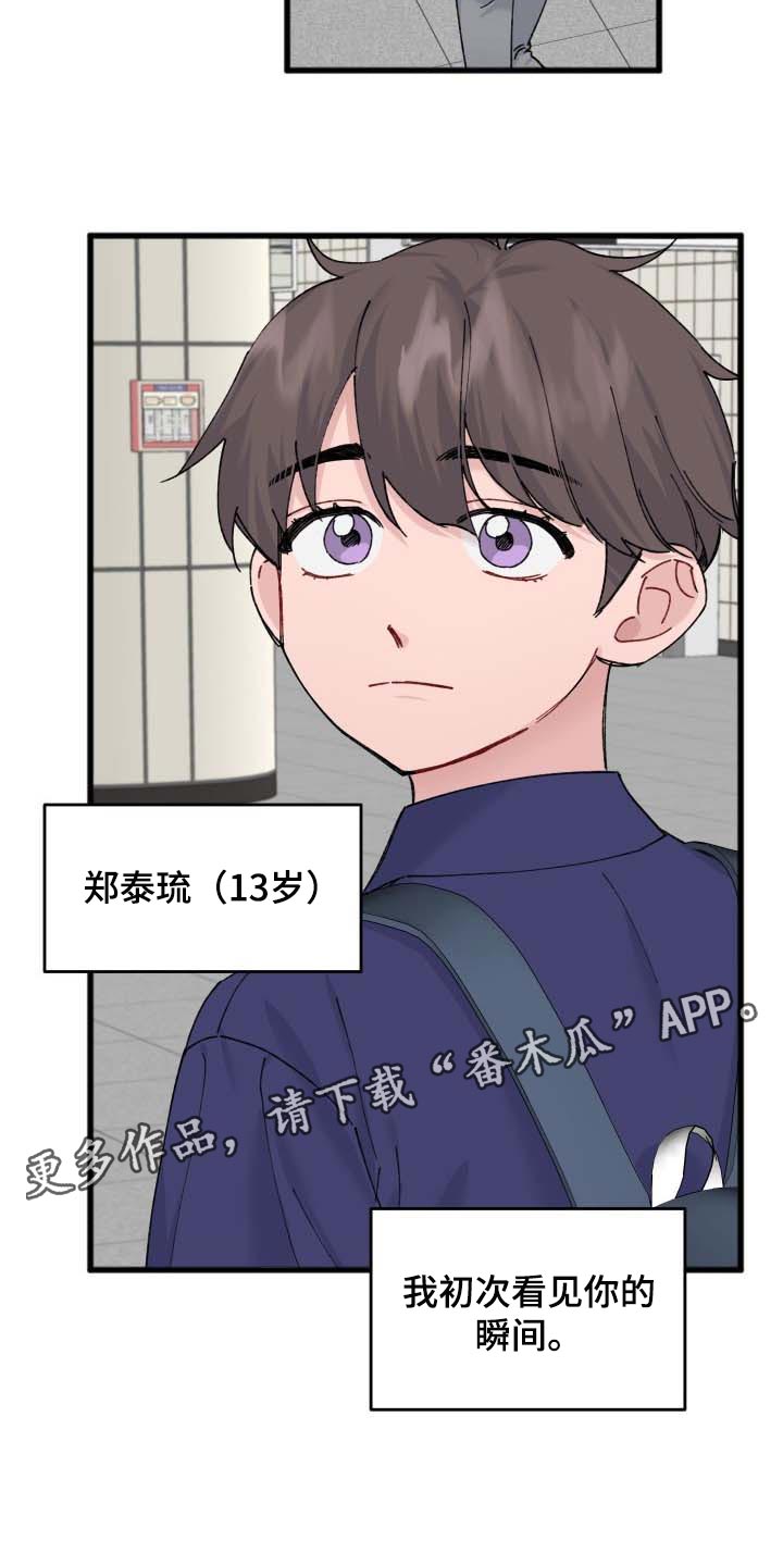 第43章：遥远的距离17