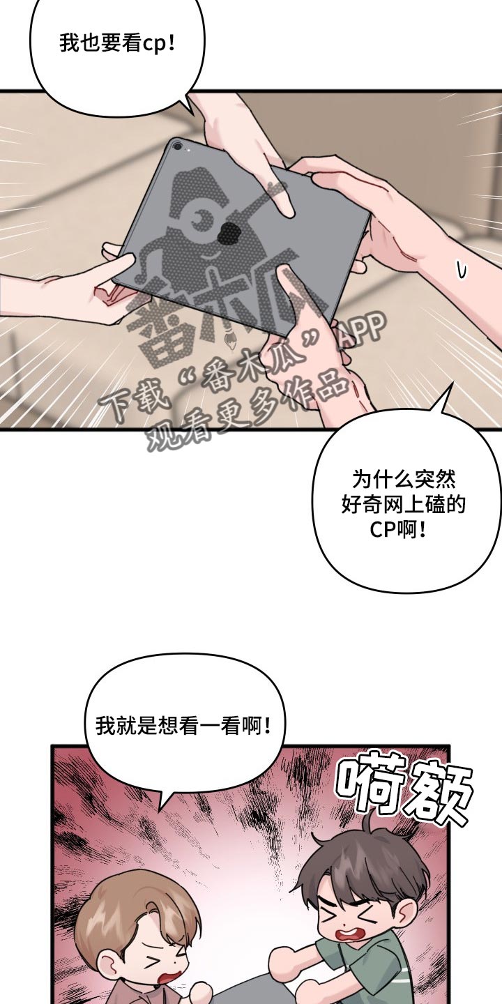 第54章：同人漫画8