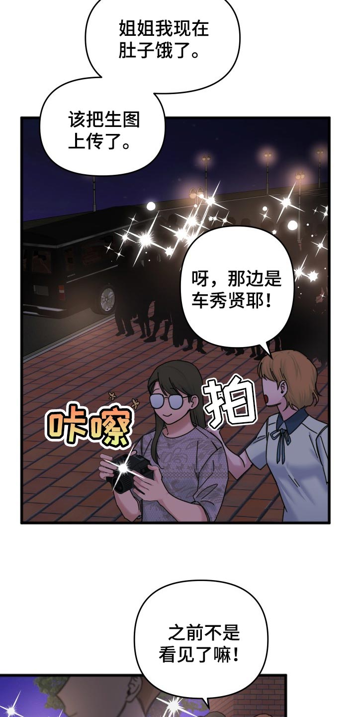 第49章：怎么可能讨厌你16