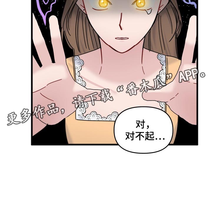 第56章：我的世界崩塌了18
