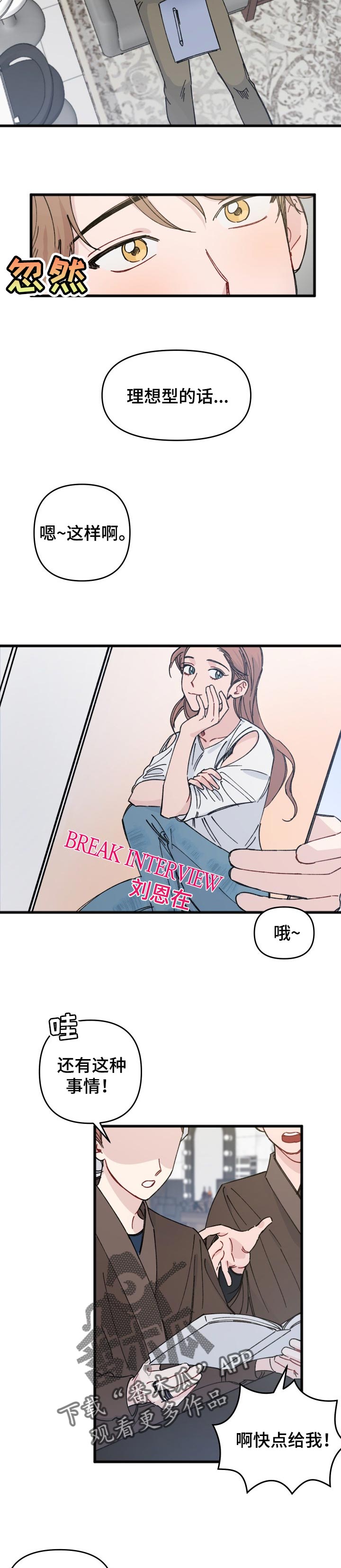 第34章：理想型3