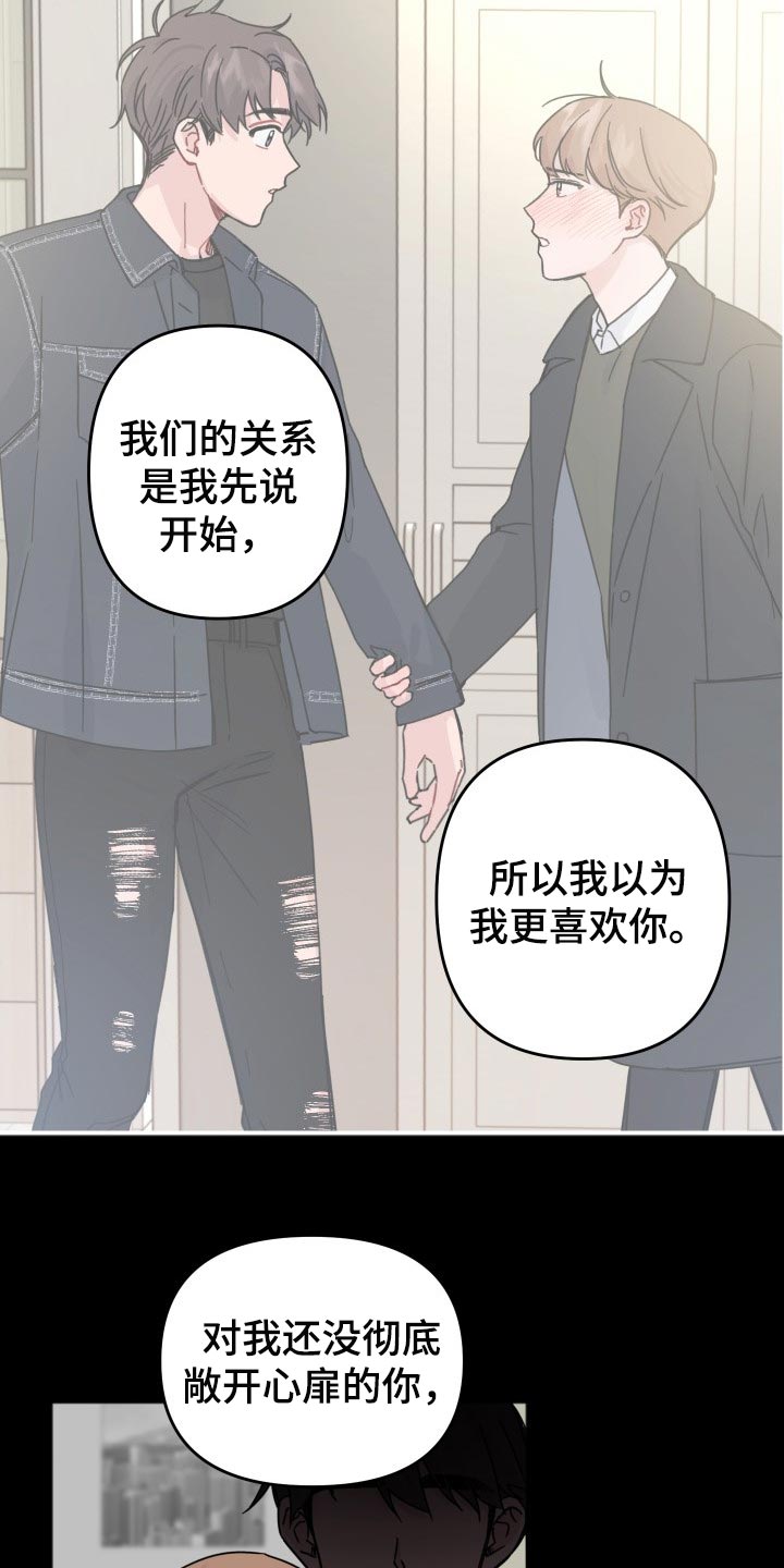 第48章：没有敞开心扉16