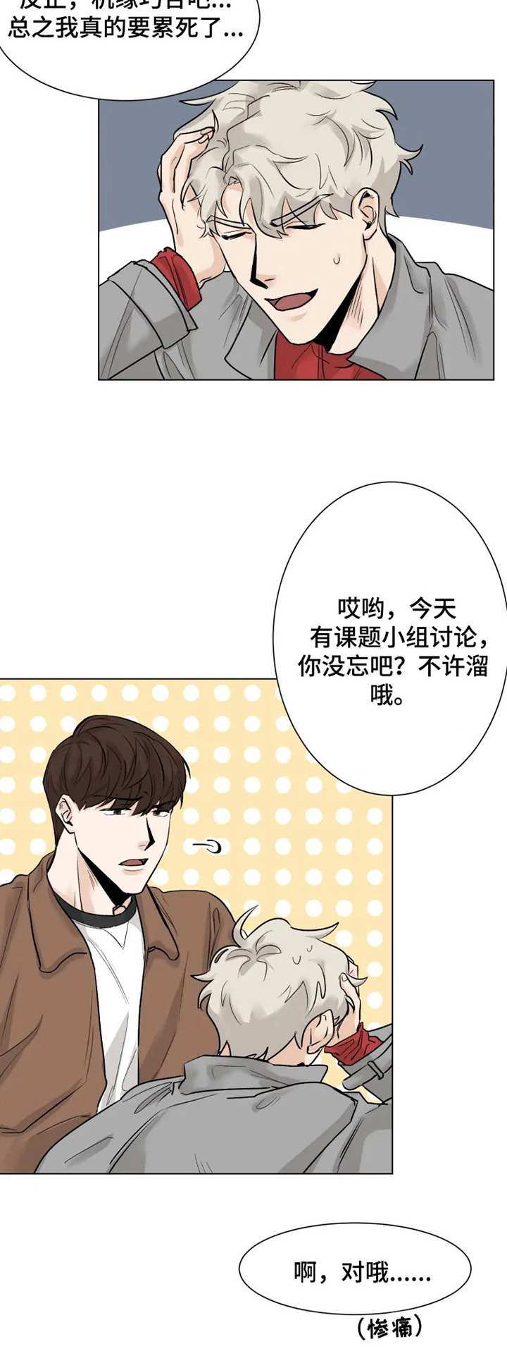 第9章：喝一杯4