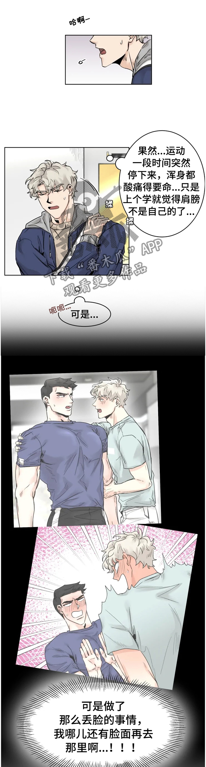 第28章：告白0