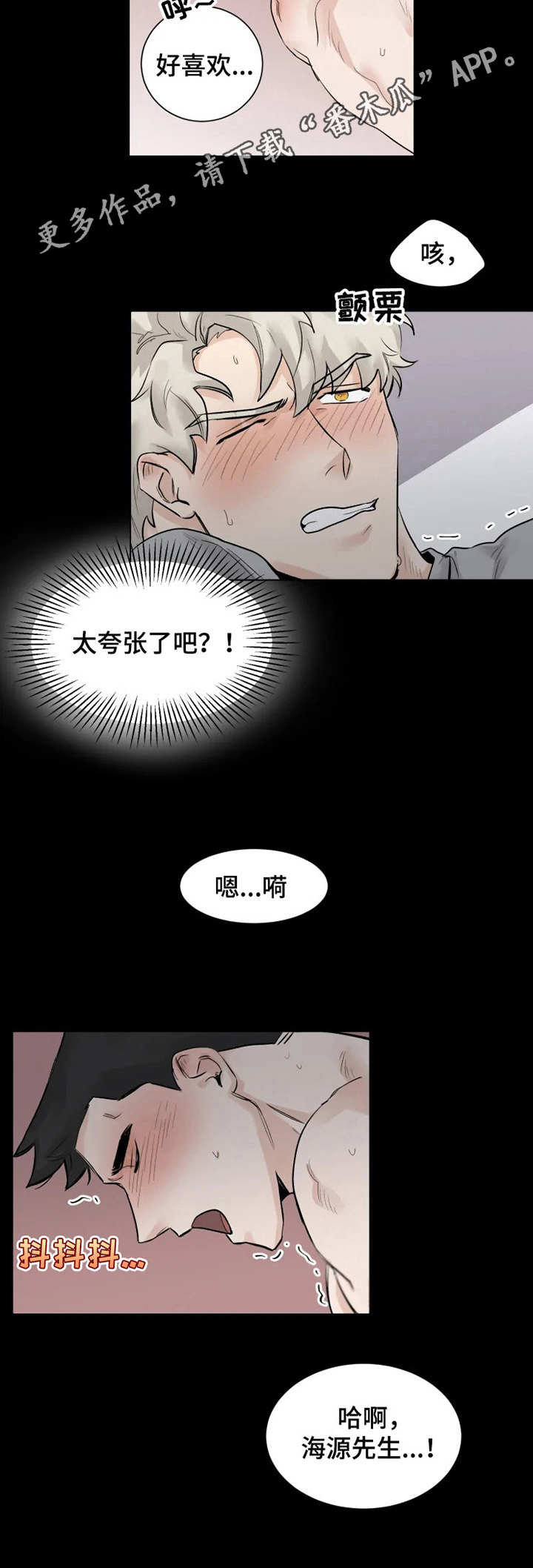 第7章： 躺着就好9