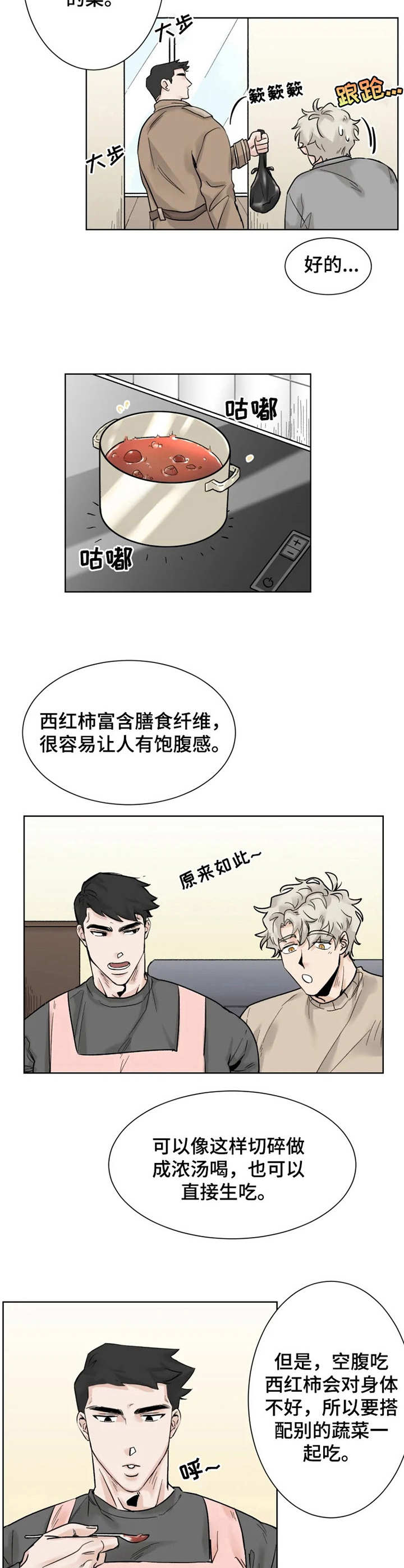 第19章：愿望9