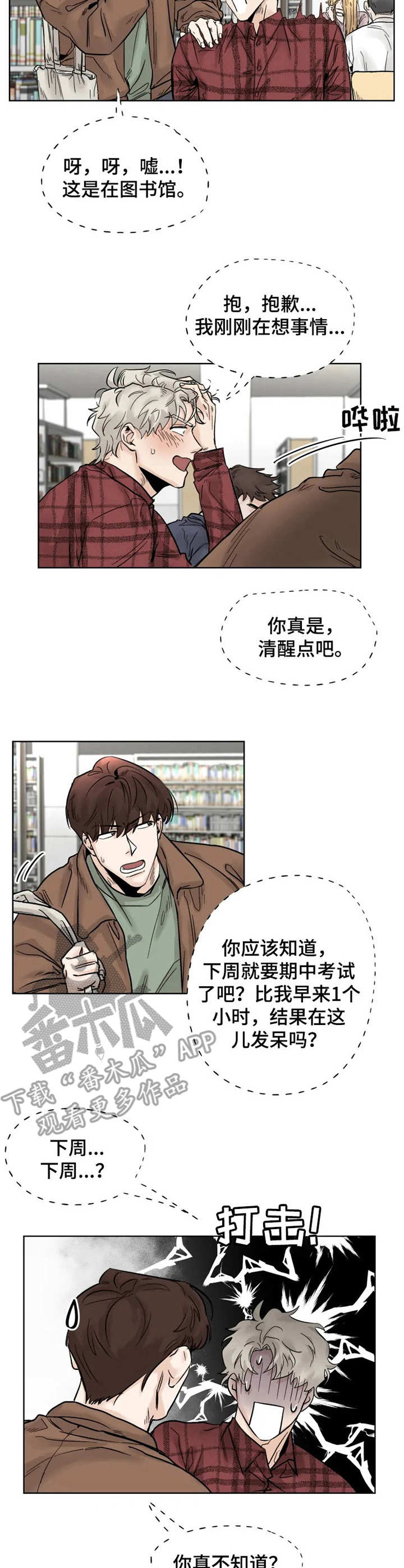 第21章： 发呆5