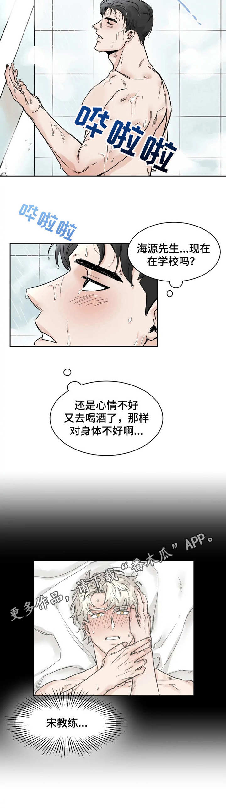 第27章：纠结7