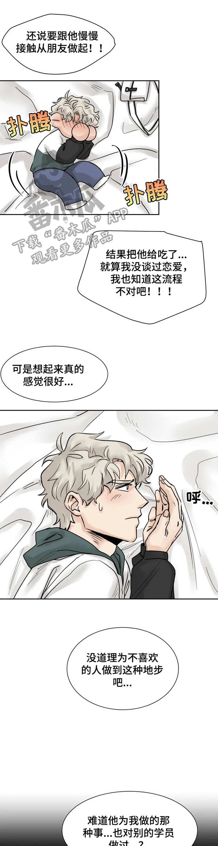 第18章：失魂落魄3