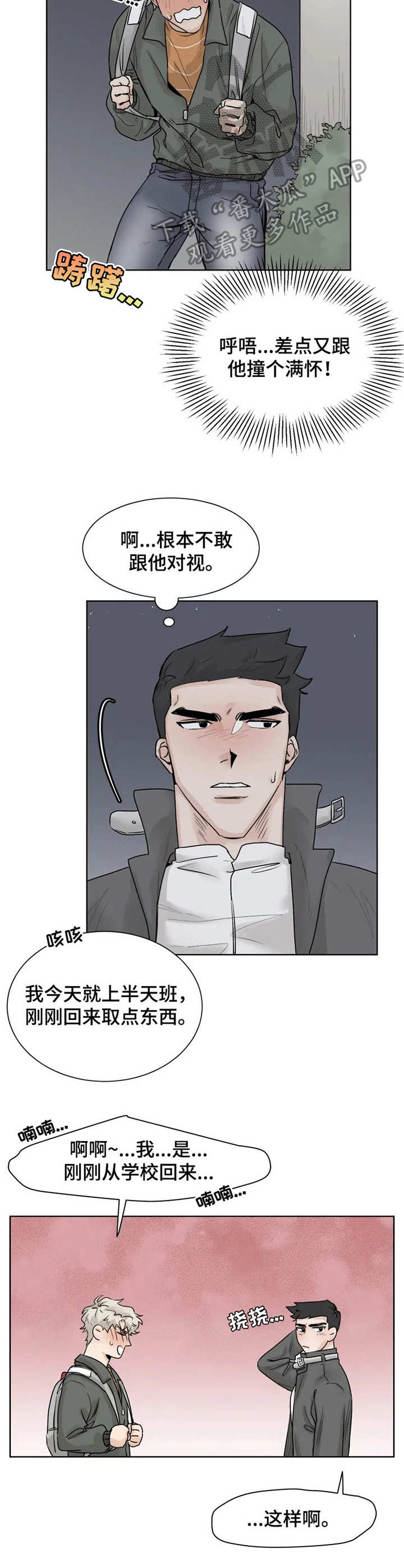 第12章：邀请8