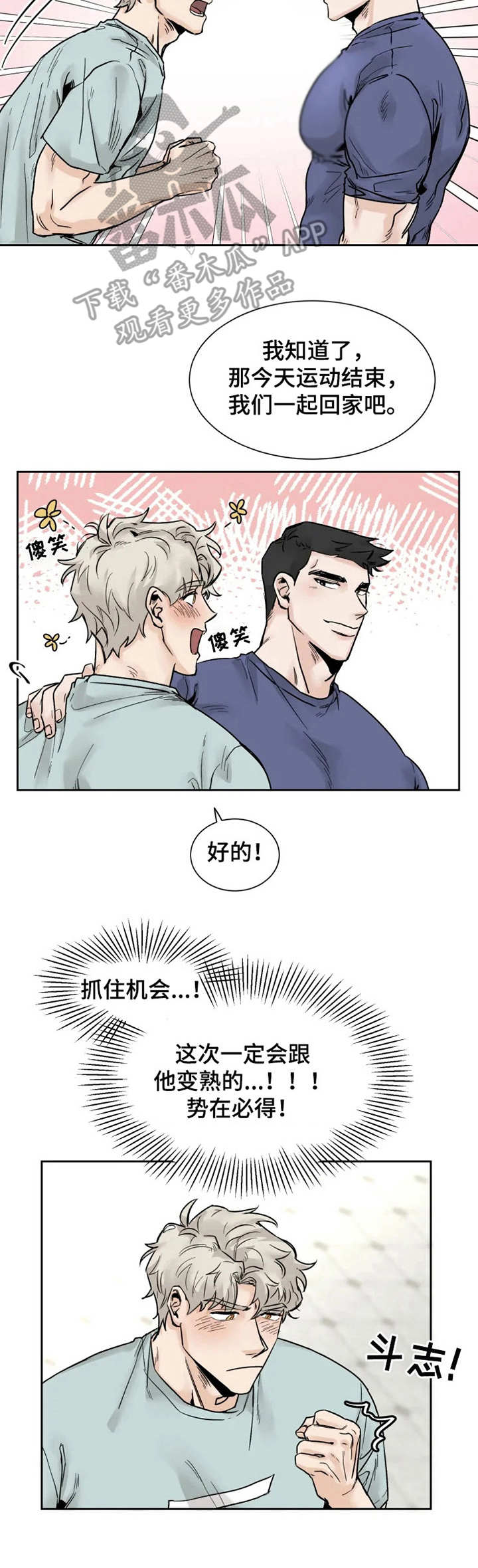 第19章：愿望7