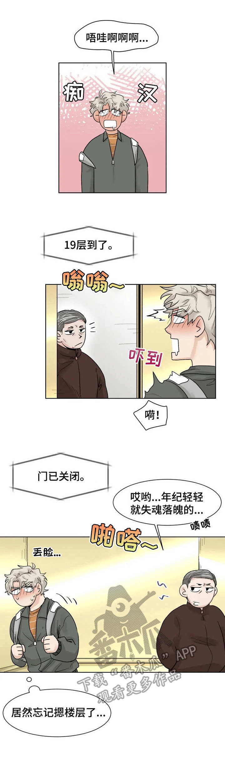 第14章：失魂落魄8