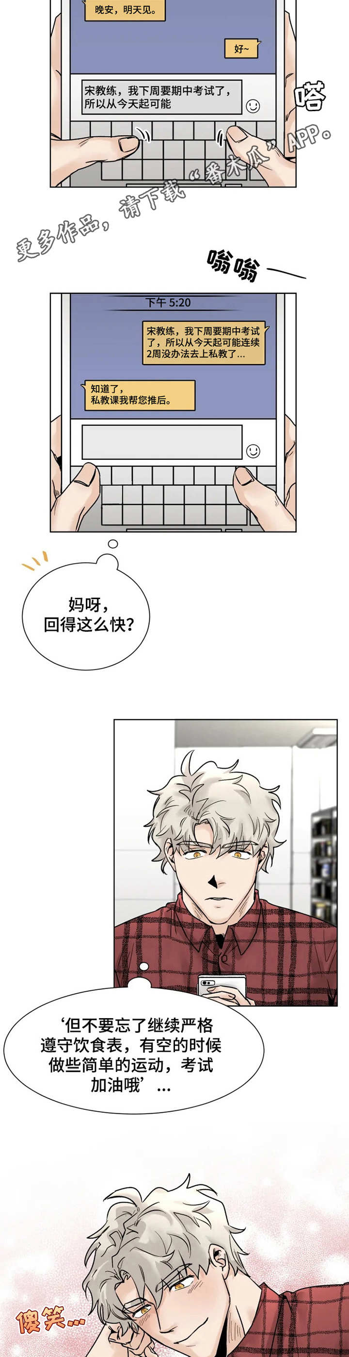 第21章： 发呆8
