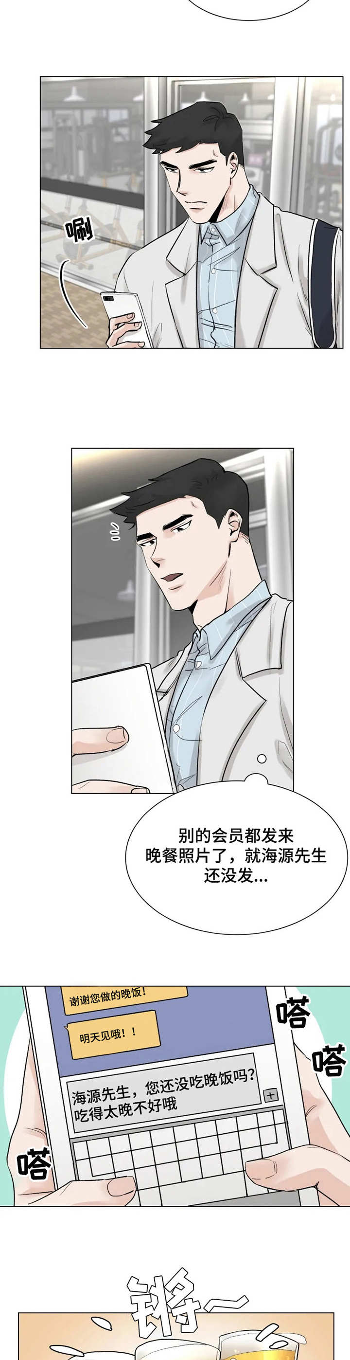 第9章：喝一杯10