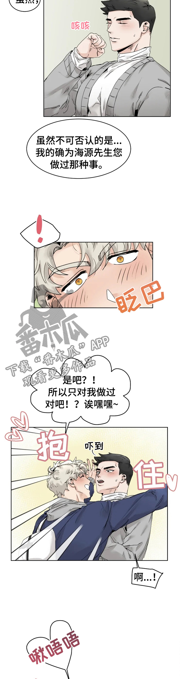 第29章：逗逗你7