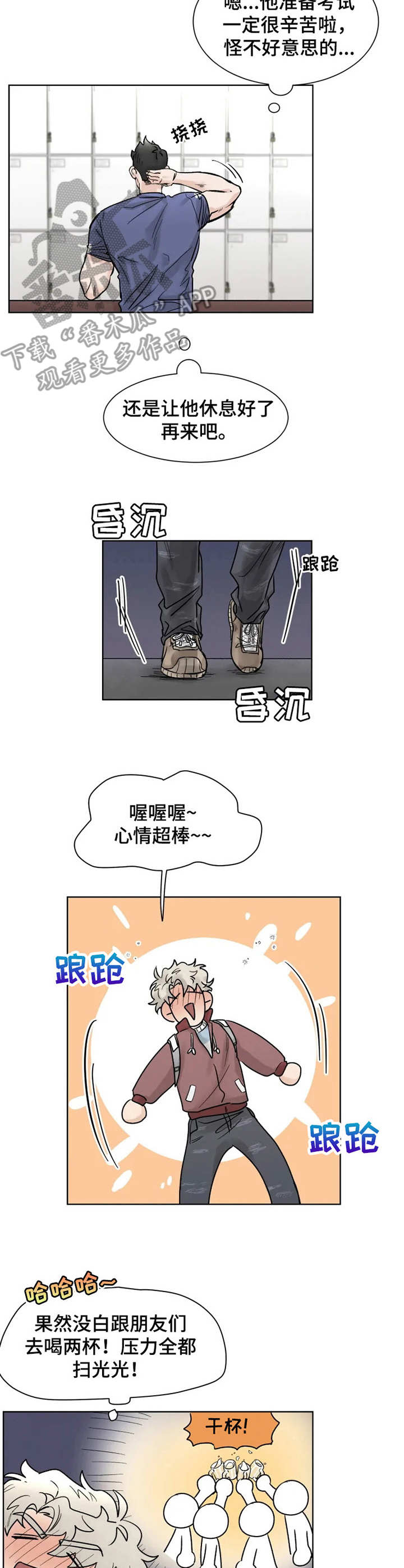 第23章：回避8