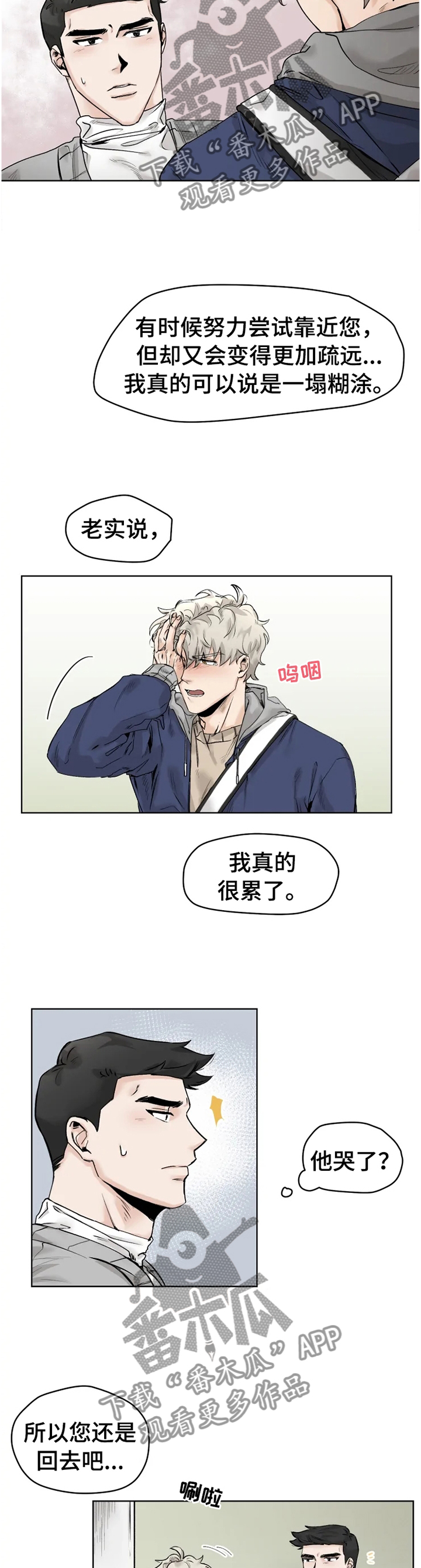 第28章：告白7